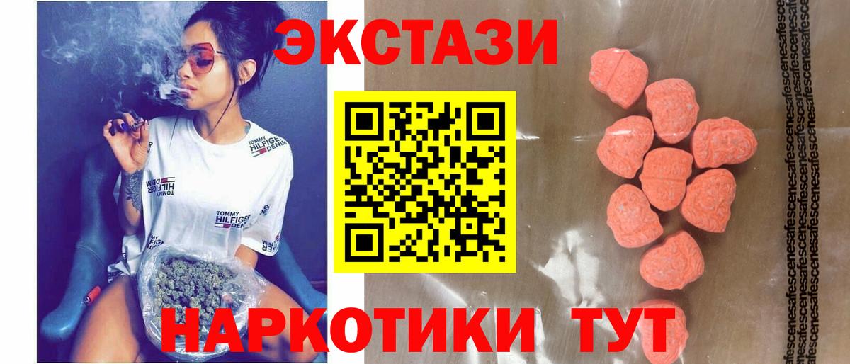 ЭКСТАЗИ 99%  ЭКСТАЗИ TESLA  Рославль  Ecstasy  Вход с VPN 