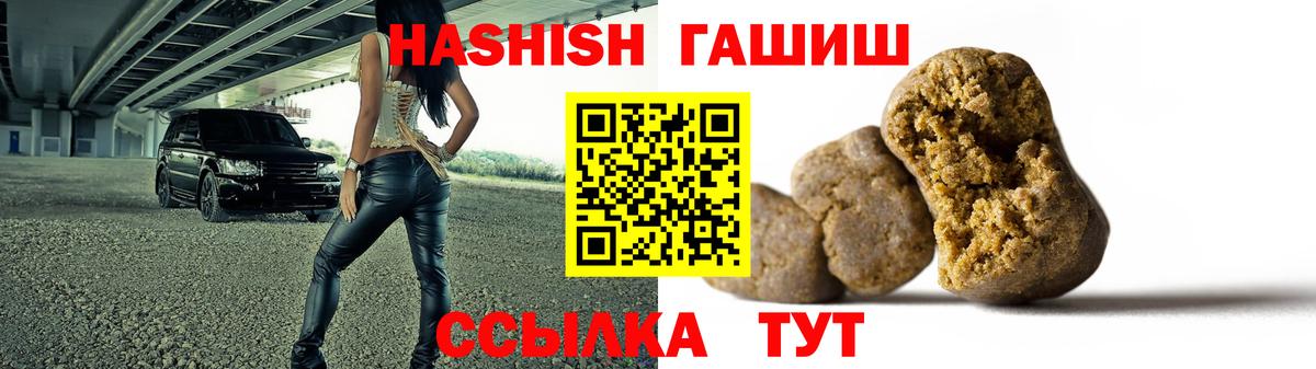 Рославль  ГАШИШ хэш  хочу наркоту  ГАШИШ убойный  Вход с VPN 