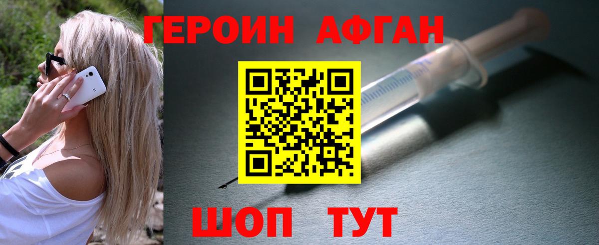 Героин герыч Рославль
