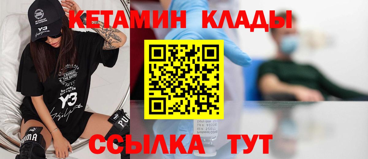 Рославль  Кетамин VHQ  Вход с VPN  Кетамин ketamine 
