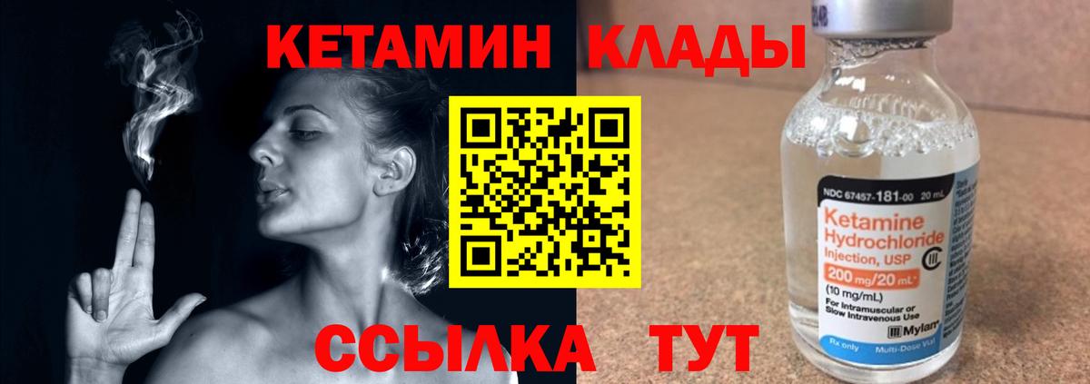 КЕТАМИН ketamine Рославль