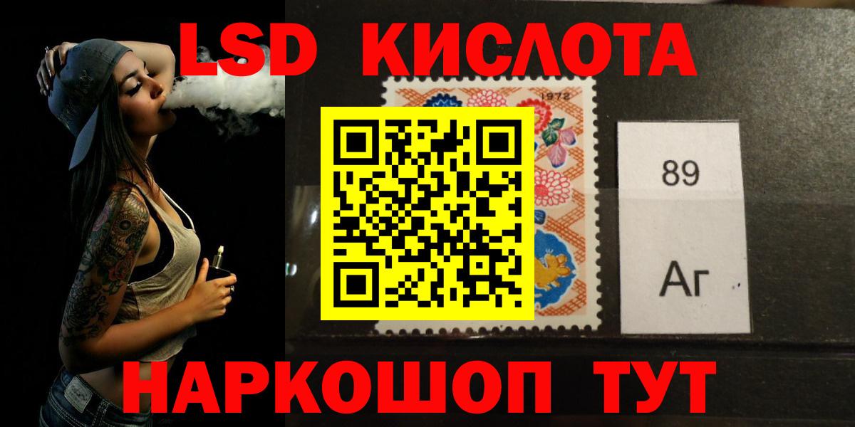 ЛСД экстази  Вход с VPN  Рославль  ЛСД экстази кислота  LSD-25 экстази ecstasy 