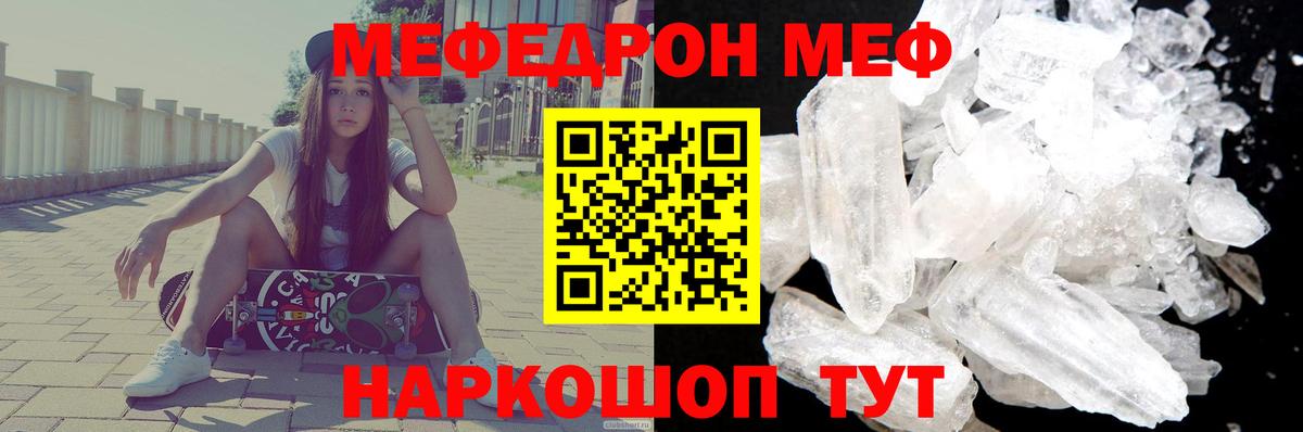 Рославль  МЯУ-МЯУ  Вход с VPN  МЕФ  Мефедрон мука 