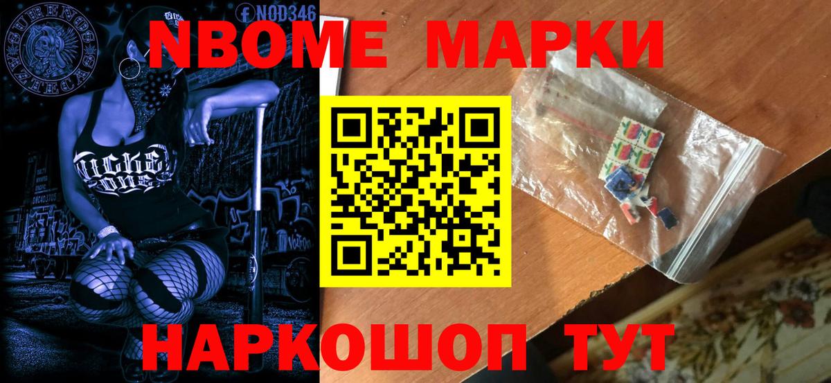 Рославль  Марки N-bome 1,8мг  хочу наркоту  Марки N-bome 1,8мг  Вход с VPN 