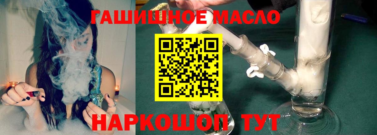 Рославль  Дистиллят ТГК концентрат  Вход с VPN  ТГК концентрат 