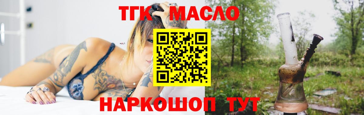 Дистиллят ТГК концентрат Рославль