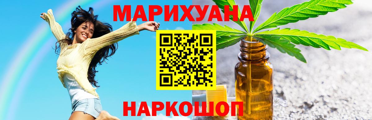 Шишки марихуана VHQ Рославль